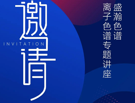 云會議 線上談丨盛瀚圓滿舉辦氧化鋁行業(yè)云會議，共話行業(yè)議題