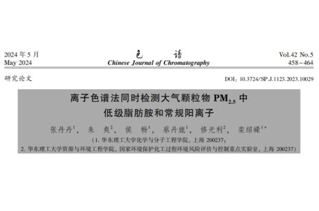 PM2.5檢測方法創(chuàng)新！離子色譜法如何檢測大氣中的“致霾因子”？